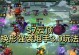 全面攻略（无可匹敌的战场霸主，打造最强强袭炮手！）