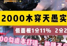 打造美味“妄想山海锅包肉”的必备烹饪配方（游戏中的美食享受，用心制作亦精彩）