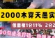 打造美味“妄想山海锅包肉”的必备烹饪配方（游戏中的美食享受，用心制作亦精彩）