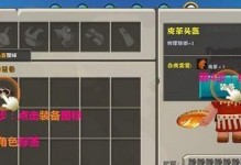 《迷你世界》游戏循环鼓获取方法详解（如何在《迷你世界》中获得循环鼓？——获取、制作、使用全解析）
