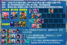 英雄联盟教程（战无不胜！成为法力无边的霸主！）