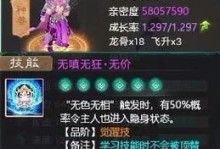 大话西游手游周天星斗83关攻略（以佛祖为师，往生之路无数迷离）