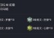 刺客统一出装攻略（最新技巧和建议助你成为顶尖刺客）