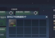 《妄想山海》游戏食谱配方大揭秘！（游戏中的美食大，快来一探究竟！）