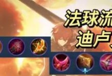 深渊法师上路出装顺序攻略（打造最强上单深渊法师，装备关键解析一览）