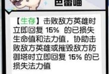 非人学园牛魔攻略（超越敌人，统领战场，牛魔出装全解析！）