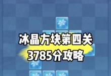 《以战舰少女r》铁底湾珍品保卫战第四关攻略（跟随战舰少女，保卫珍宝！）
