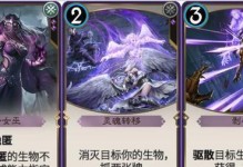 《秘境对决》绿白觉醒流卡组的完美搭配（打造最强绿白觉醒流卡组，轻松征服秘境对决！）