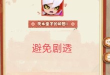 以阴阳师妖怪屋料理攻略（升级高级料理，获取丰厚奖励）