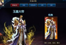 李逍遥最新出装攻略（掌握关键装备选择，助你成为无敌剑客）