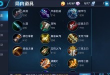 《虚空先知后期出装攻略大全》（掌握最佳出装方案提升虚空先知战斗力）
