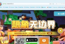 《迷你世界》游戏中如何制作触碰按钮？（一步一步教你制作触碰按钮的方法和技巧！）