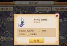 《解锁秘境降妖18关攻略，轻松通关拿S评价》（从小白到高手，轻松通关秘境降妖18关，掌握攻略技巧！）