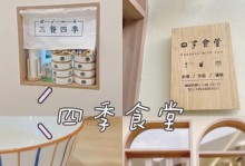 《探索奇幻世界，逃离四季迷宫》（四季逃亡攻略大揭秘，带你领略无尽的冒险乐趣！）