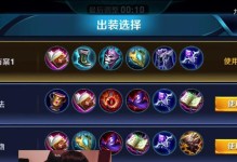 貂蝉全局出装攻略（了解貂蝉的核心，掌握胜利的关键）