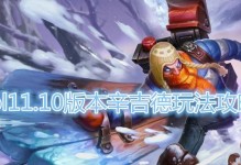 《LOL》vnS11出装攻略：如何打造一个强大的英雄