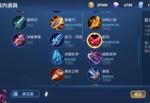 张老三最新铭文出装攻略（解锁最强赛季，快速提升战力的关键就在这里！）