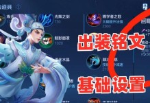 光辉中路出装思路攻略大全（光辉中路出装思路攻略详解-打造最强中单英雄）