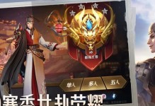 《王者荣耀》S19赛季段位继承详解（如何顺利继承上赛季段位？）