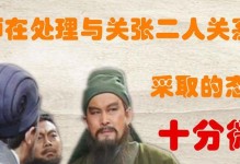 关羽诸葛亮铭文出装攻略（古风武将如何选择铭文装备？铭文装备搭配攻略大揭秘！）