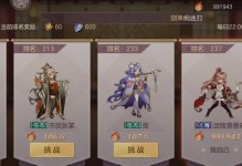 《麒麟兆世皮肤获取攻略》（打造最强阵容，提升战斗力！）