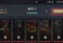 《茜色世界中与君咏唱》获取月之光辉方法详解（以游戏为主，轻松获取月之光辉！）