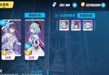 《崩坏3》四星太刀武器自选箱获取攻略（轻松获得四星太刀武器！绝对不容错过的攻略！）