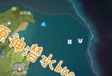一起来挖掘原神世界中隐藏的秘密之地吧！（一起来挖掘原神世界中隐藏的秘密之地吧！）