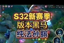 孙膑符文出装最新攻略（突破符文搭配，孙膑成为绝对核心）