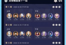 原神攻略1.5版（探索新区域、解锁新角色、挑战新副本，尽在原神1.5版更新！）
