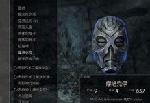 重返天际（掌握关键技巧，重获天际之巅）