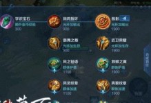极影马克出装思路攻略——全方位提升游戏胜率的秘诀（掌握极影马克的核心出装，成为战场上的绝对强者）