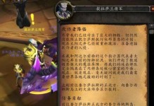 魔导师进阶攻略——突破游戏瓶颈（掌握魔兽世界普通魔导师平台，助你一路高歌）