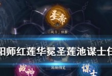 以阴阳师步步生莲同时击中敌人攻略（快速提升战斗力，技能搭配精准施展）