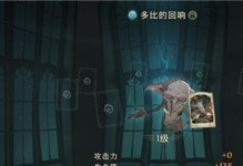 《哈利波特魔法觉醒》游戏三头犬打法详解（游戏中如何应对三头犬的挑战，让你轻松过关）