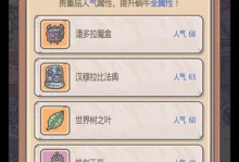最强蜗牛三脸神像攻略（探秘三脸神像的神秘力量，让你在游戏中游刃有余！）