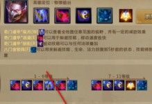 最新三国阵容出装攻略（三国阵容出装攻略+最新版本+战队建议）