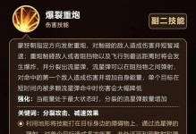 秦政铭文及出装攻略（秦政铭文及出装攻略，掌握这些技巧你就能成为顶尖玩家！）