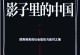 《玩转《以影子里的我》（尽揽全面攻略，成为最强影子主宰）