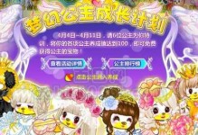 《奥比岛》游戏梦幻国度进入攻略（一步步教你如何快速进入游戏世界）