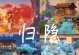 原神璃月开箱攻略（探索璃月，揭开新的冒险篇章）