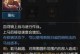 逆水寒进阶技能玄机攻略（打造无敌剑客，掌握玄机的关键技巧）