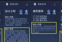 王者荣耀出装攻略（王者荣耀出装攻略，带你一步步了解最佳出装策略）