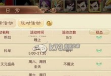 大话西游手游捐赠材料获取一览（捐献，积善之门；回馈，福泽双方；一掷千金，海量好礼等你拿）