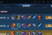 李白吸血高铭文出装攻略（掌握李白高吸血铭文出装的绝佳选择，助你战无不胜！）