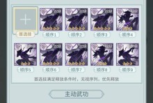 探秘江湖悠悠武学品阶（稀有度差异与技能差别的深度分析）