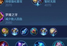 《王者荣耀单挑无解铭文出装攻略大全》（解锁无敌个人战力，全面提升单挑实力！）