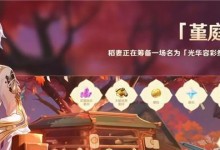《原神》3.4版本原石全收集攻略（挖掘无限宝藏，成就原石大师）