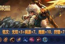 大师射手开荒教程（解锁胜利的秘籍，让你成为最强ADC！）