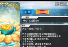 手游巧克力技能攻略（掌握巧克力技能，赢得游戏胜利）